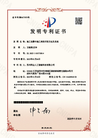 2023100173584施工场景中施工类别识别方法及系统
